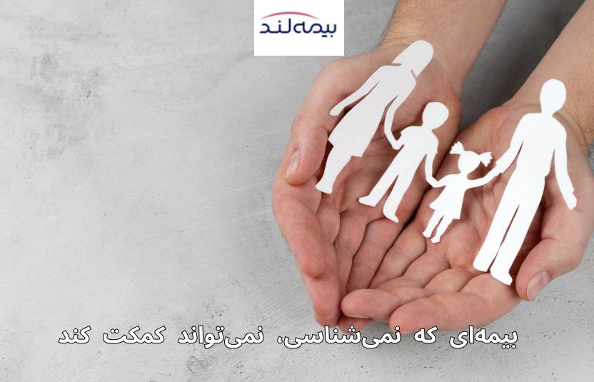 ررسی تفاوت‌های قانونی و پوشش مالی بین بیمه حوادث انفرادی و مسئولیت کارفرما در ایران