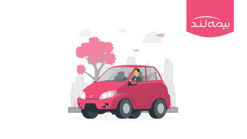 خرید بیمه شخص ثالث